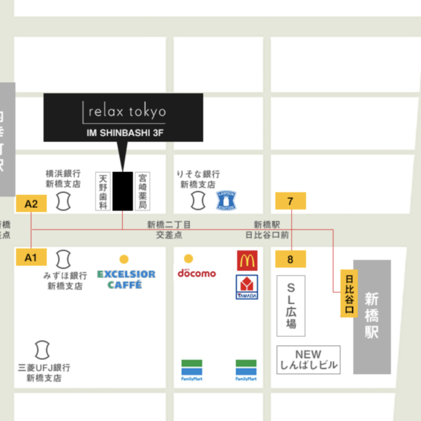 新橋メンズエステrelax tokyo「リラックス東京」へのアクセス