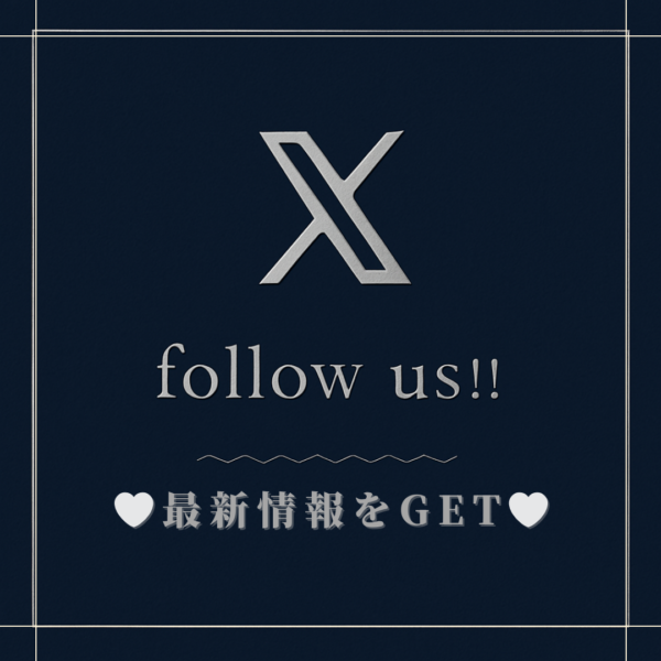 【フォロー必須】新橋メンエス公式Xで新人情報・モデル募集・限定割引まとめ！