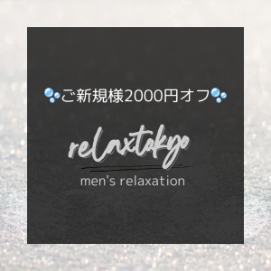 【お盆も営業中】夏の疲れに“洗体”というごほうびを