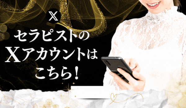 柏木めぐみのX（旧Twitter）